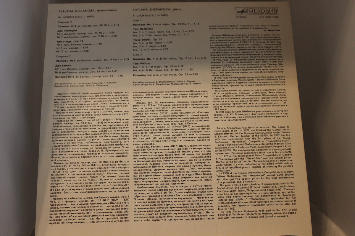 Tatiana Shebanova F Chopin lp-levy